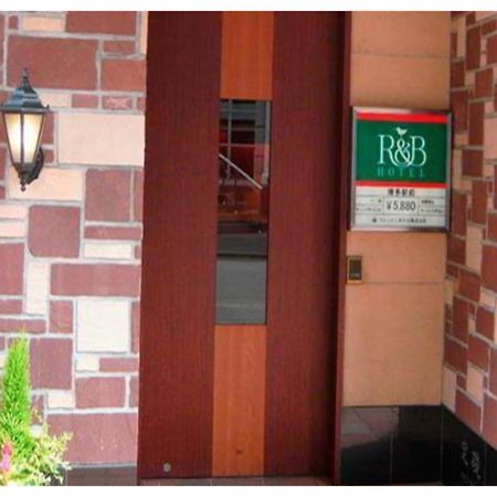 R&B Hotel Hakata Ekimae 1 - Vacation Stay 16386V Фукуока Экстерьер фото